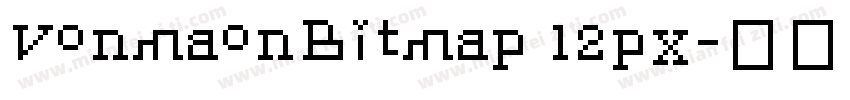 VonmaonBitmap 12px字体转换